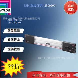 Rittal SZ2500200 LED system lighting cabinet lamp control cabinet lighting accessories