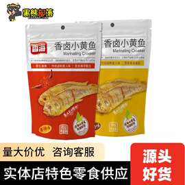 香海小黄鱼85g   办公室零食 即食小鱼干  便利店热销
