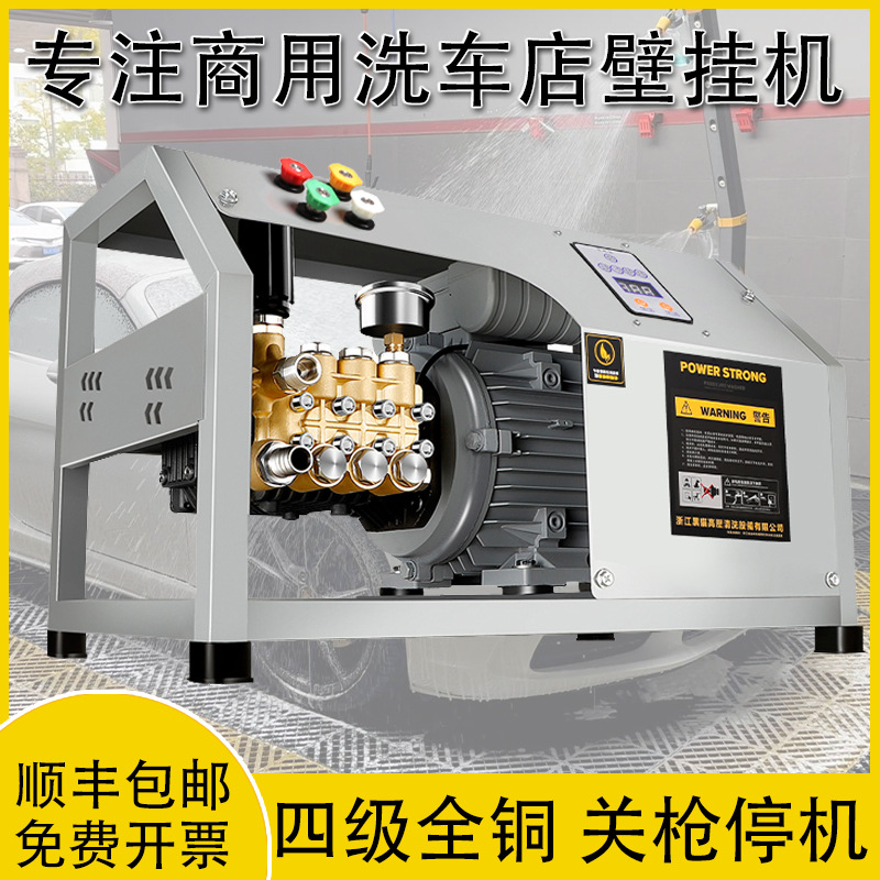 黑猫壁挂洗车机商用220V洗车店养殖场380V大功率工业实标清洗机泵