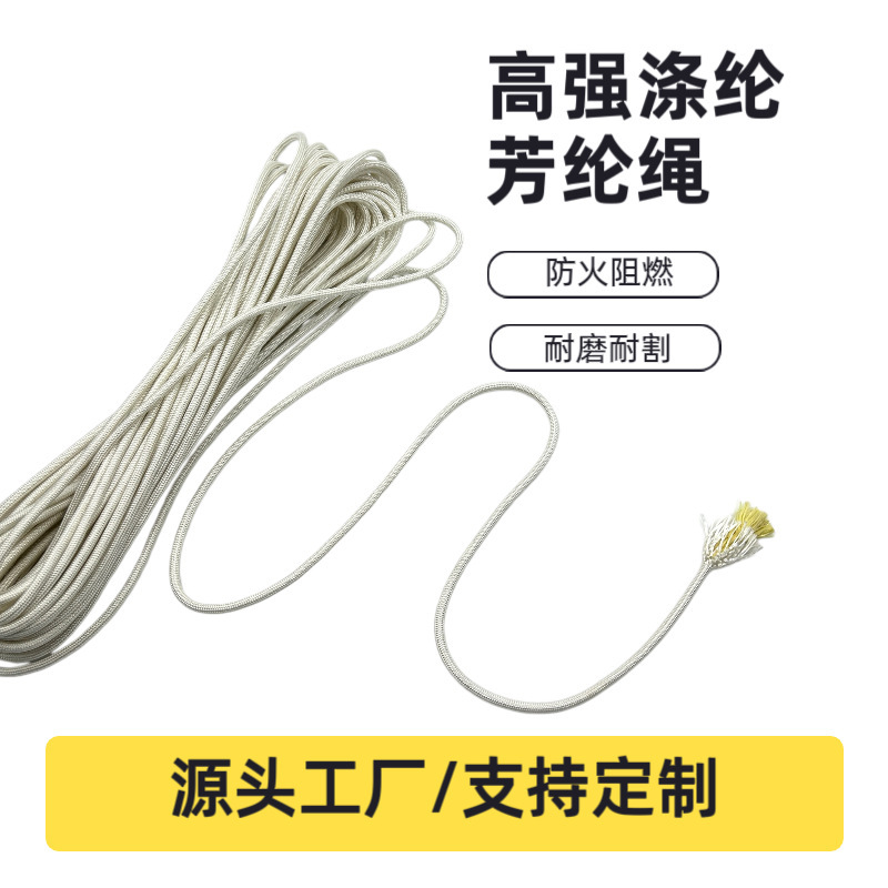6mm double-layer composite aramid rope with high-strength polyester aramid core, woven for high-temperature resistance, used in industrial lifting and fire protection