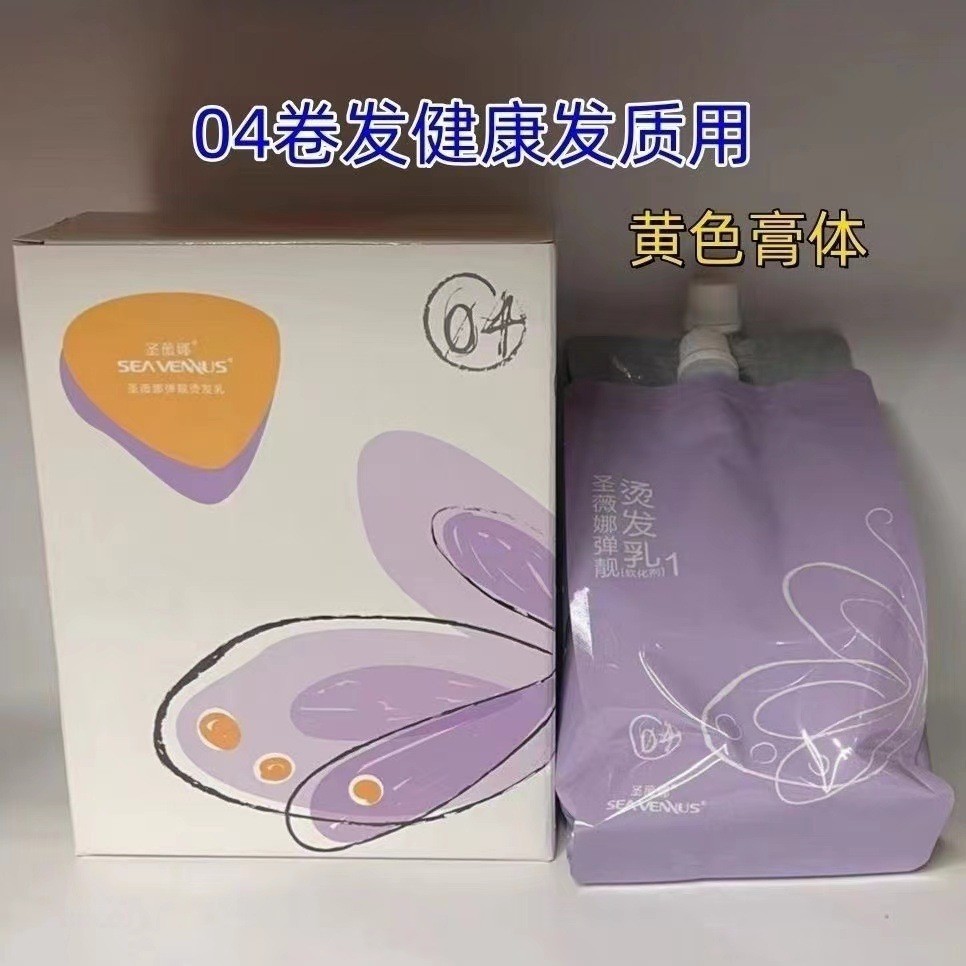 Butterfly healthy hair texture special for curly hair