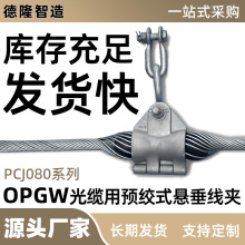 �Ҵ����A���� OPGW��|���|�X��䓑Ҵ��� �S��ֱ�N�m�ù���80ϵ��