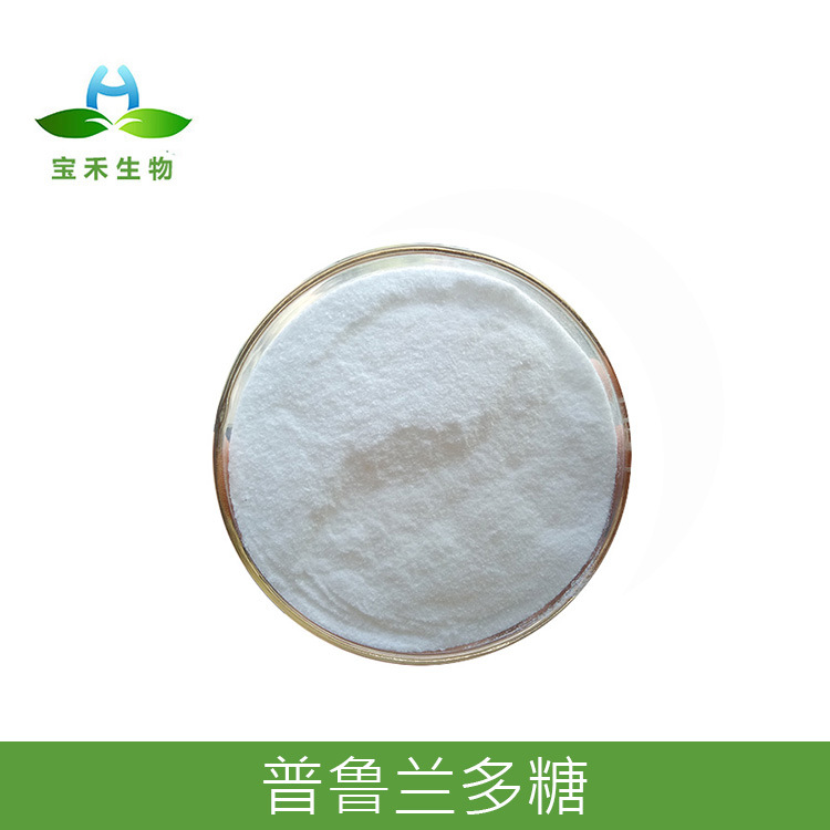 普鲁兰多糖 98%  出芽短梗孢糖 普鲁兰糖成膜用 增稠剂