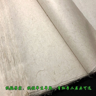 J8 Antique-Style Hemp Paper Handmade Calligraphy Hemp Paper Rice Paper Semi-Processed Four Sheets 133.2cm Rice Paper Ginkgo G3