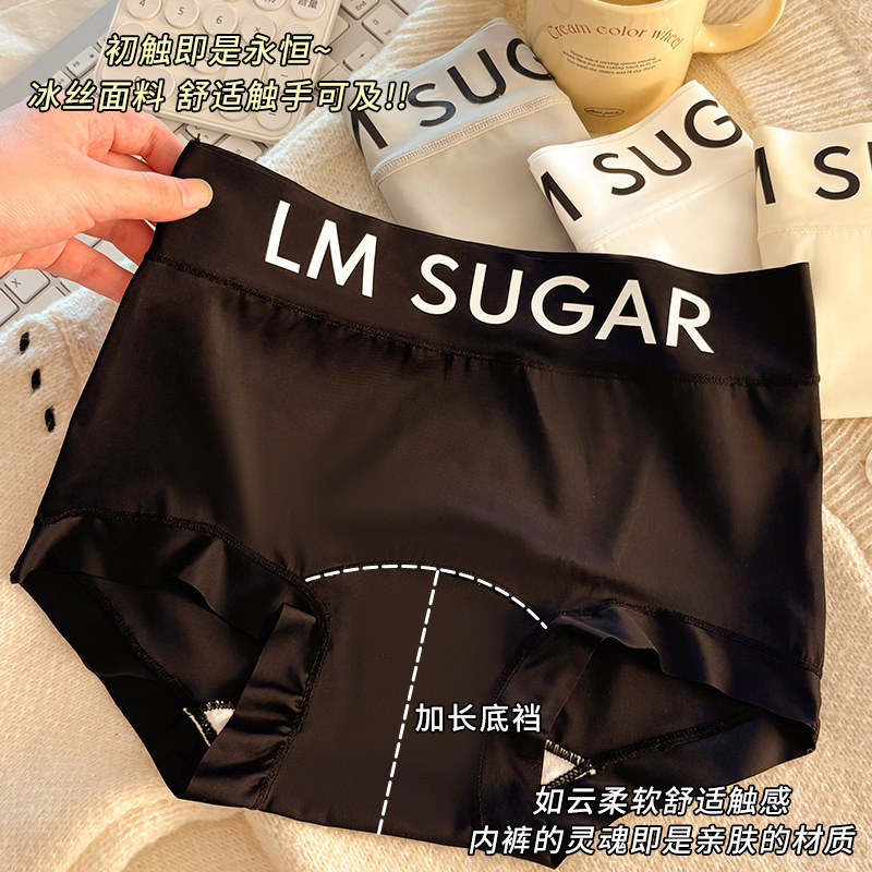 美拉德平角裤简约裸感隐形少女冰丝内裤2025新款透气高腰包臀亲肤|undefined