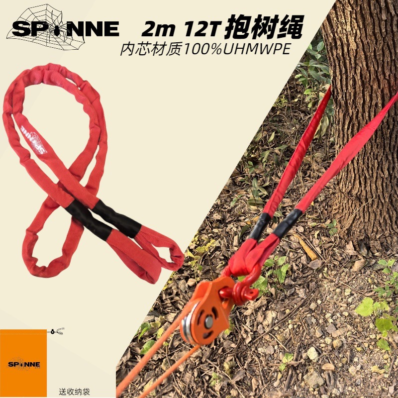 毒蜘蛛抱树绳汽车拖车绳越野车救援带强力牵引高强度尼龙超高分子