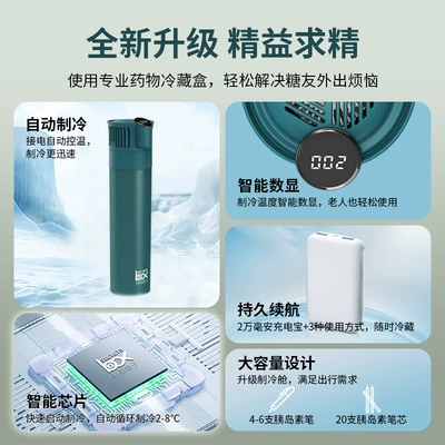 Soyuducular | USB Refrigeration Insulin Refrigerator
