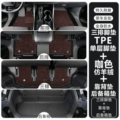 carpet, TPE car floor mats – Modelə uyğun ayaqaltı - highlander-09-14-model-seven-seater-double-layertpe-floor-mat-brown-imitation-cashmere-carpet-trunk-mat