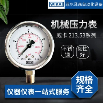 Манометр WIKA, манометр из нержавеющей стали, промышленное применение