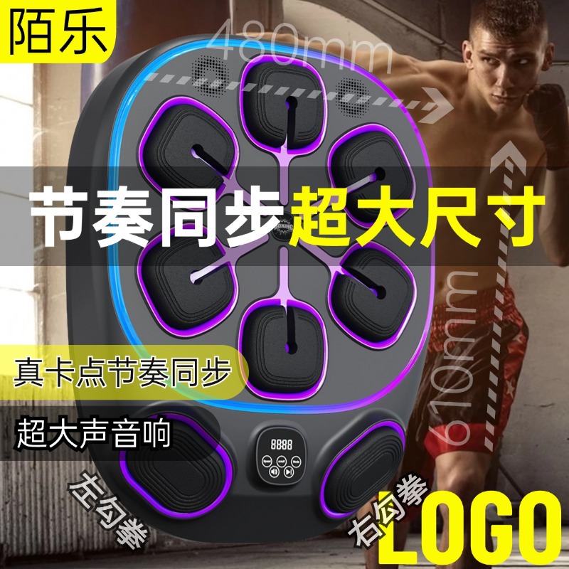 2+6 New Model Wall Target Music Boxing Bluetooth Boxing Machine Home Fitness Equipment Weight Loss Magic Gloves