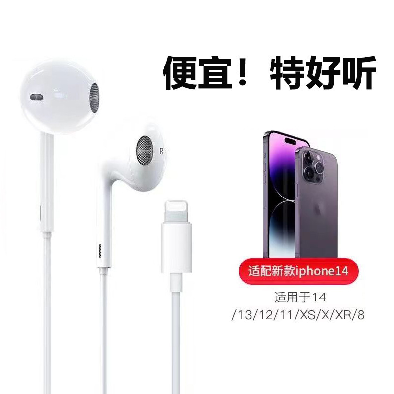 Suitable for Apple Headphones, Wired Original Genuine Products, Supports 16/15/12/11/Iphone8Plus/Xr/7/Max Suitable for Apple Headphones, Wired Original Genuine Products, Supports 16/15/12/11/Iphone8Plus/Xr/7/Max