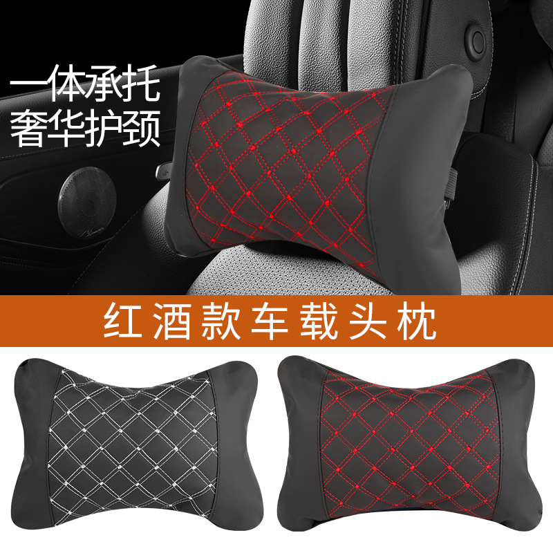 汽车内饰用品红酒pu皮汽车头枕车用护颈枕28*18*10CM 车载骨头枕