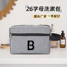 26字母男女化妆包旅行洗漱包便携洗漱袋收纳包出行手拿包一件起订