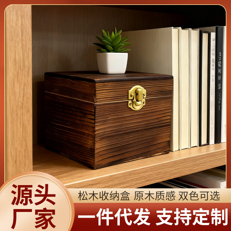 家用木制木盒客厅木制杂物带锁储物盒桌面实木化妆品首饰收纳盒
