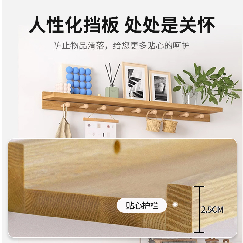 Estante de una palabra en la pared de madera maciza Estante de pared con gancho Tablero de madera para sala de estar Tablero de almacenamiento decorativo junto a la cama