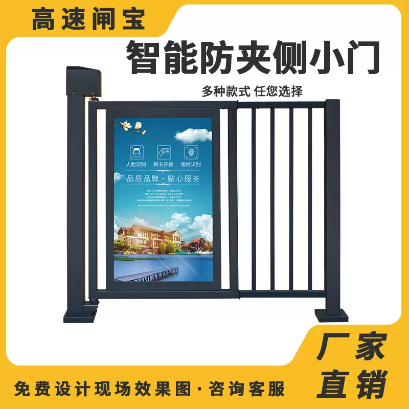广告电动人行小门小区自动门禁系统刷卡电动栅栏门人脸识别一体机