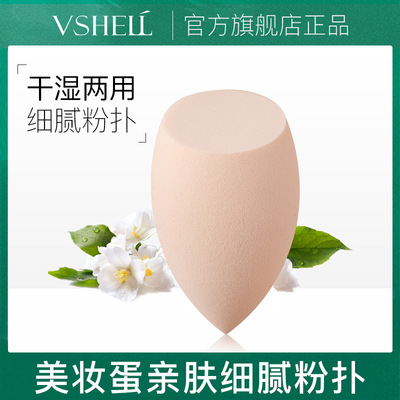 植贝透明袋装亲肤细腻触感 干湿两用不吃粉 打造妆容自然美妆蛋|ms