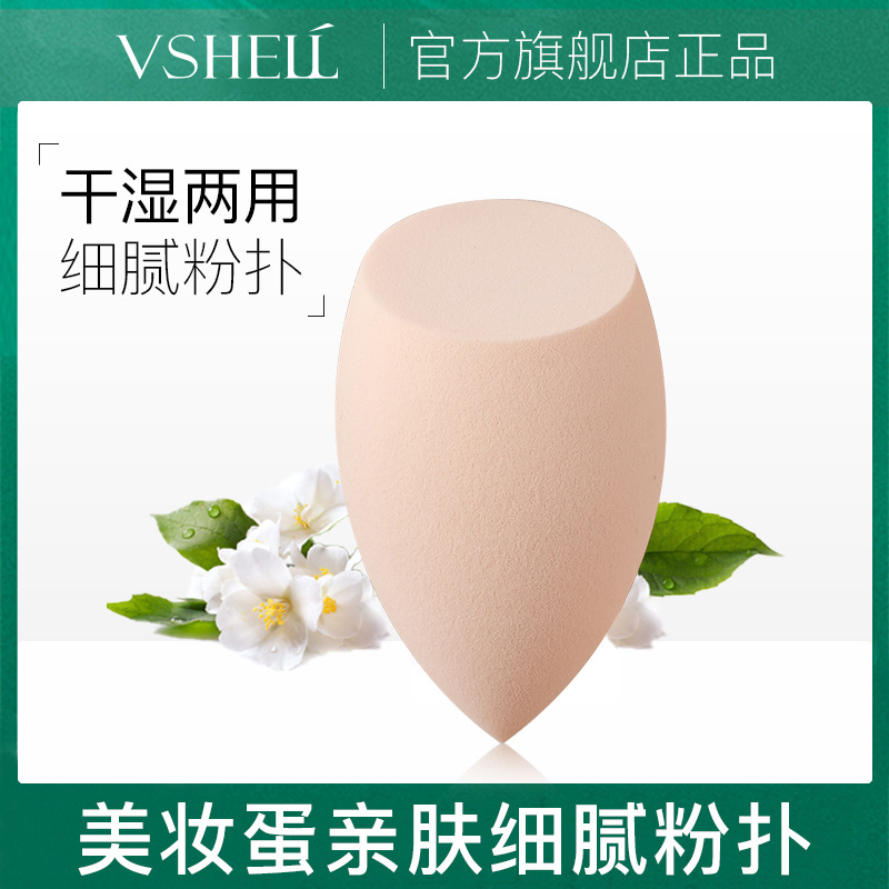 植贝透明袋装亲肤细腻触感 干湿两用不吃粉 打造妆容自然美妆蛋|ms