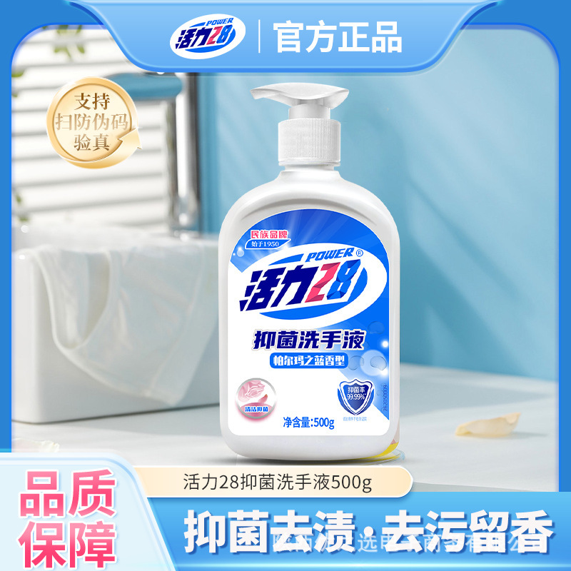 Vitality 28 Hand Sanitizer 500g Bottle, Antibacterial for Children and Adults, General Household Disinfectant, Genuine Antibacterial Product