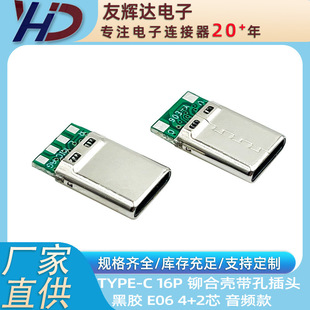 Type-c���^ 16P �T�Ϛ�����  9.2�̿� E06 4+2о ���l�� ���^