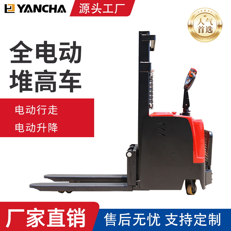 供应仓储站驾式电动叉车 3米电动铲车 站驾式全电动叉车