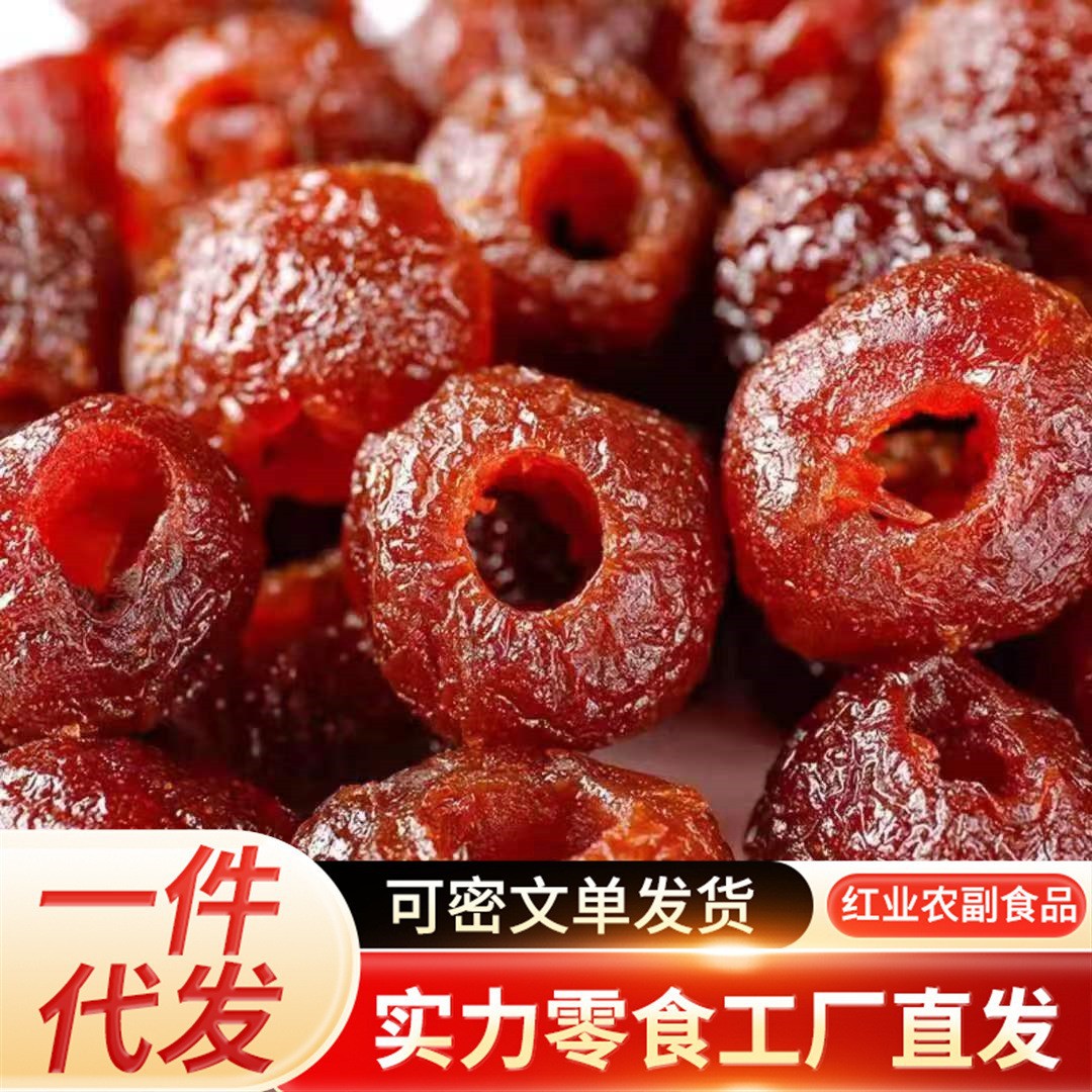 代发空心山楂500g袋装无核山楂球开胃无蔗糖解腻果脯蜜饯零食批发