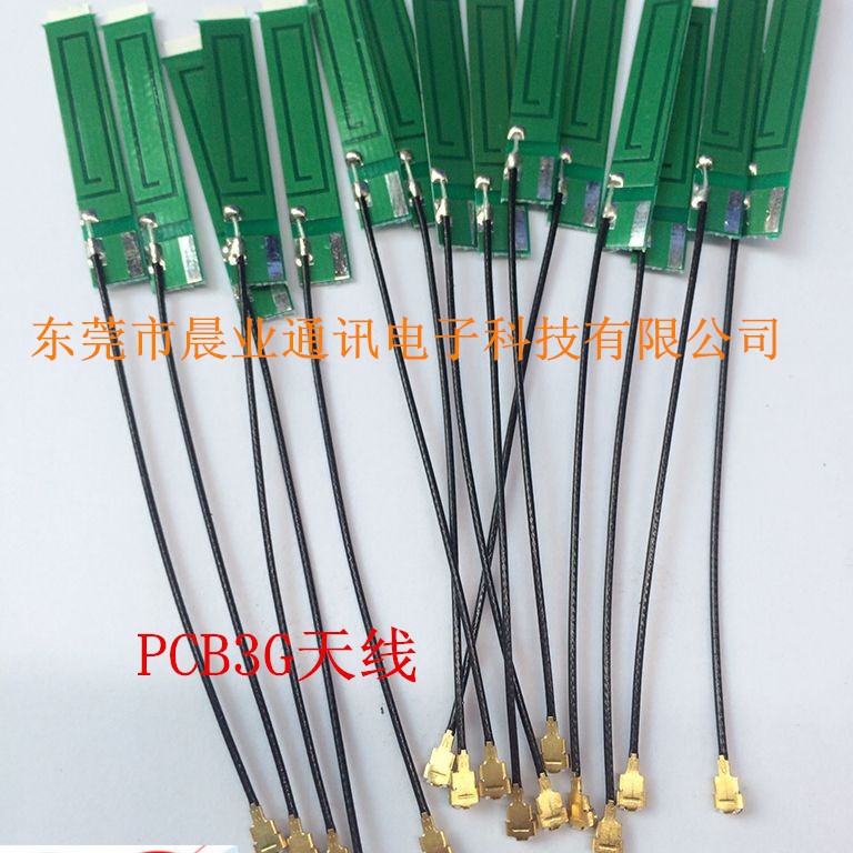 3G天线WIFI天线 2.4G天线  内置天线 PCB天线 平板天线 玩具天线
