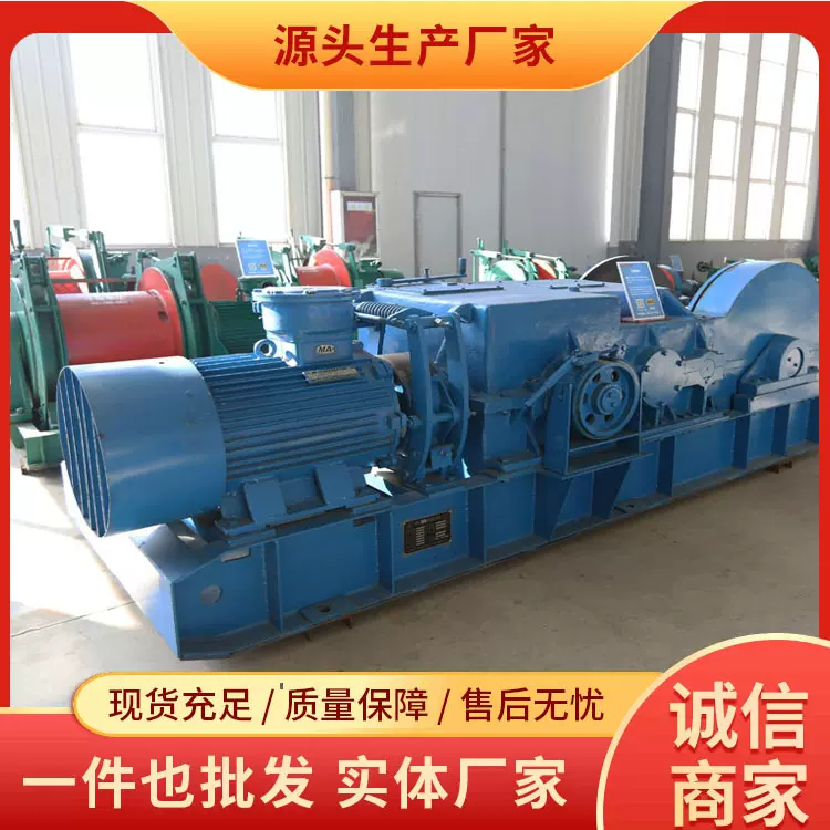 矿用双速绞车工作环境双速绞车性能稳定矿用提升设备双速绞车