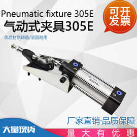 气动快速夹钳推拉式工件固定自动推紧器气缸式夹具垂直式水平305E