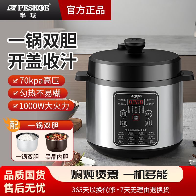 Electric Pressure Cooker Household Intelligent Fully Automatic Multi-Function High-Pressure Rice Cooker Large Capacity Household Rice Cooker Manufacturer