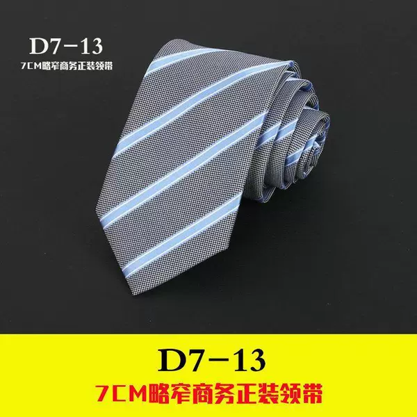 D7-13 Hand-to-hand 7CM wide