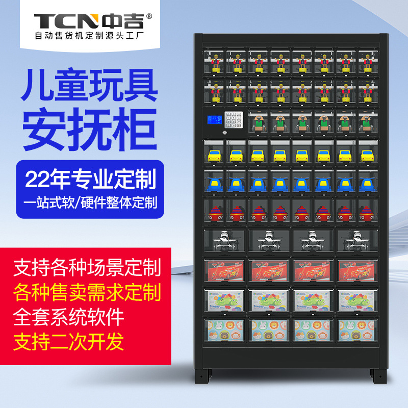 中吉大容量药品智能微超自助取药机40/64/80格格子柜自动售卖机