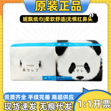 �ձ��M�����h����nepia������ܛ�񝙼t���^���ñ�y������鼈