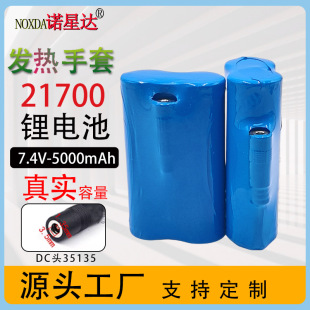 21700�늳ؽM�l������Ь�|Ь��5000mAh���{��ե֭�C�{������7.4V