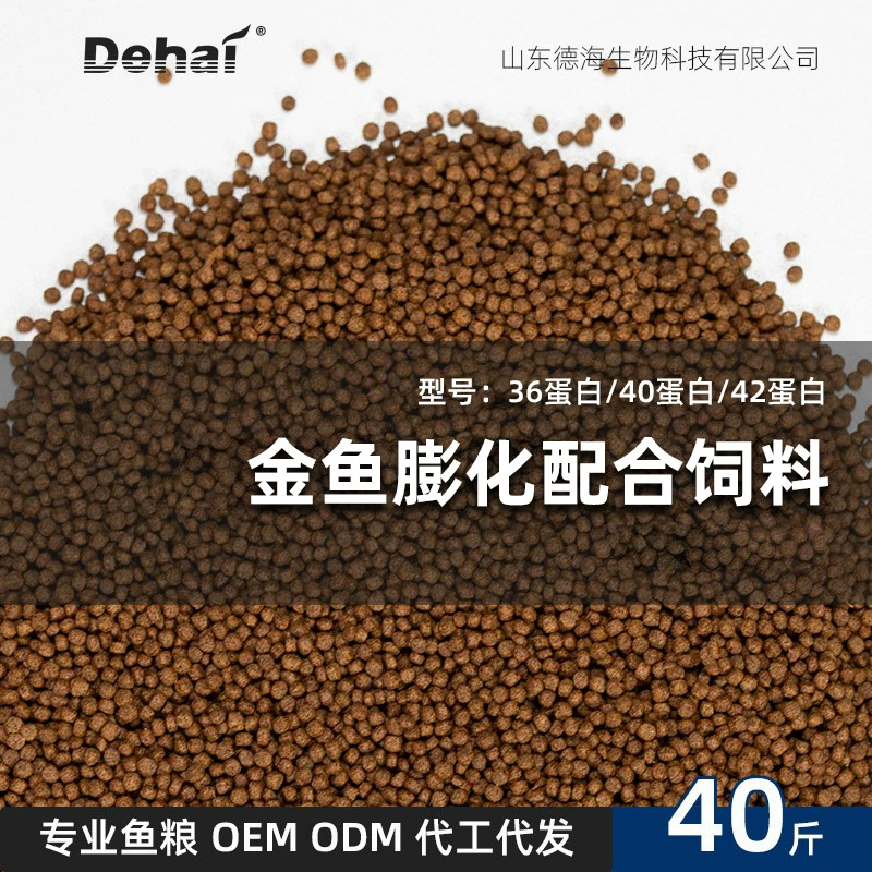 Специальный корм для золотых рыбок Sanyi для домашнего общего назначения, высокобелковый, мелкие частицы, не мутная вода, плавающий тип, экструдированный корм для мелких рыбок