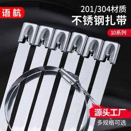 不锈钢扎带厂家304材质自锁式卡扣10*500*600船用金属钢线束