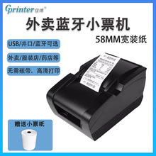 �Ѳ�GP58MB����Ʊ�ݴ�ӡ�����Ŷ���ô���������ֻ�����58СƱ��