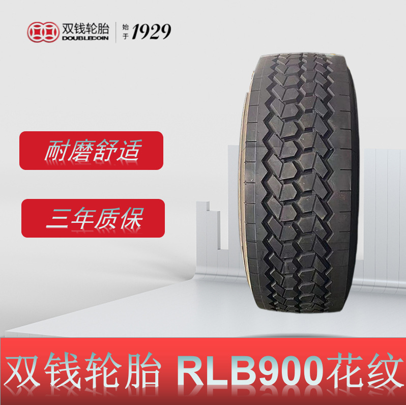 双钱油罐车轮胎 425/65R22.5轮胎 RLB900+花纹 挂车油罐车轮胎