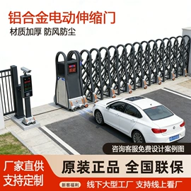 道闸;伸缩门;升降路桩