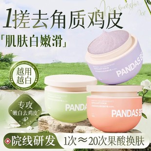 Ice Cream Body Exfoliating Scrub Bath Body Exfoliating Hand Pimples Hair Follicle Removal Chicken Skin for Men and Women