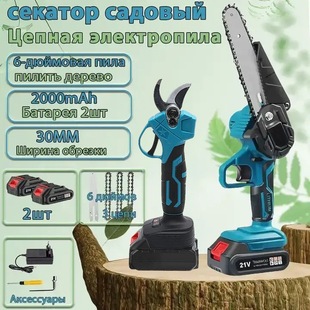 Wholesale factory direct rechargeable lithium electric chain saw branch shear suit garden pruning orchard sawing machine