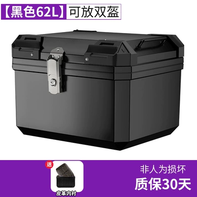 Box Storage Box Battery Car – Motorcycle trunk - extra-large-62l-black-alloy-lock-lining