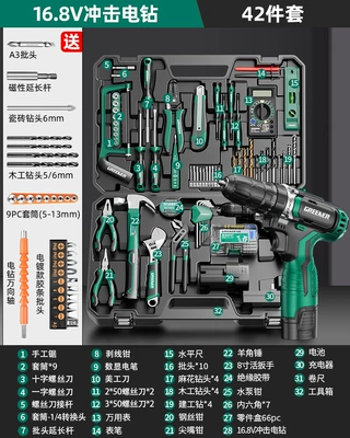 Forest Hardware Tool Set Household, Repair kit - free-batch-set-168v-impact-all-round-42-piece-set