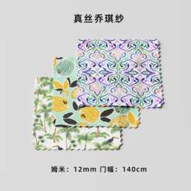 真丝乔其纱布料批发12MM春秋丝滑时装连衣裙家纺家饰服装面料