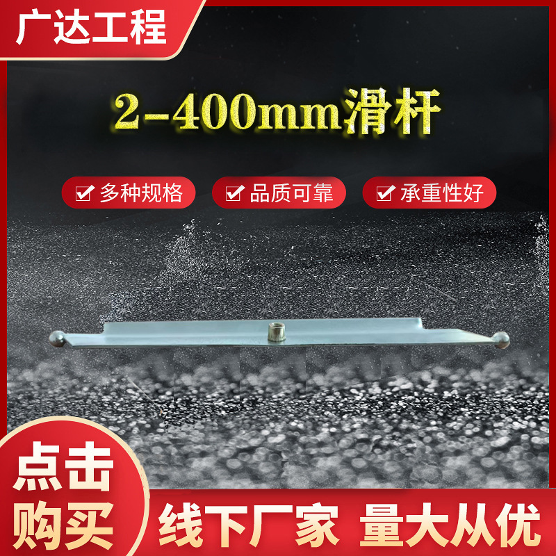 厂家加工2-400mm平面滑杆变形缝配件2-400mm平面变形缝滑杆