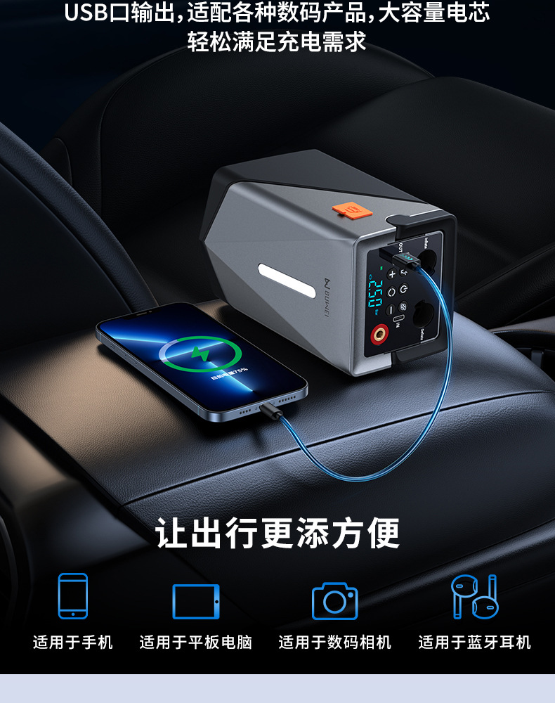 Car Emergency Start Power Supply Car Inflatable Pump Blowing All-in-One New 12V Multifunctional Power Pickup
