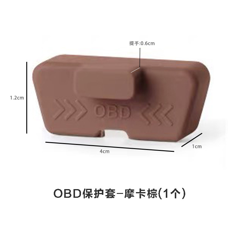 OBD保护盖电脑诊断接口防护新能源加装防尘防水罩obd保护盖obd|undefined