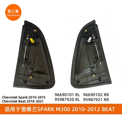 95987921 96690101 96690102 – Armrest, handle, handle