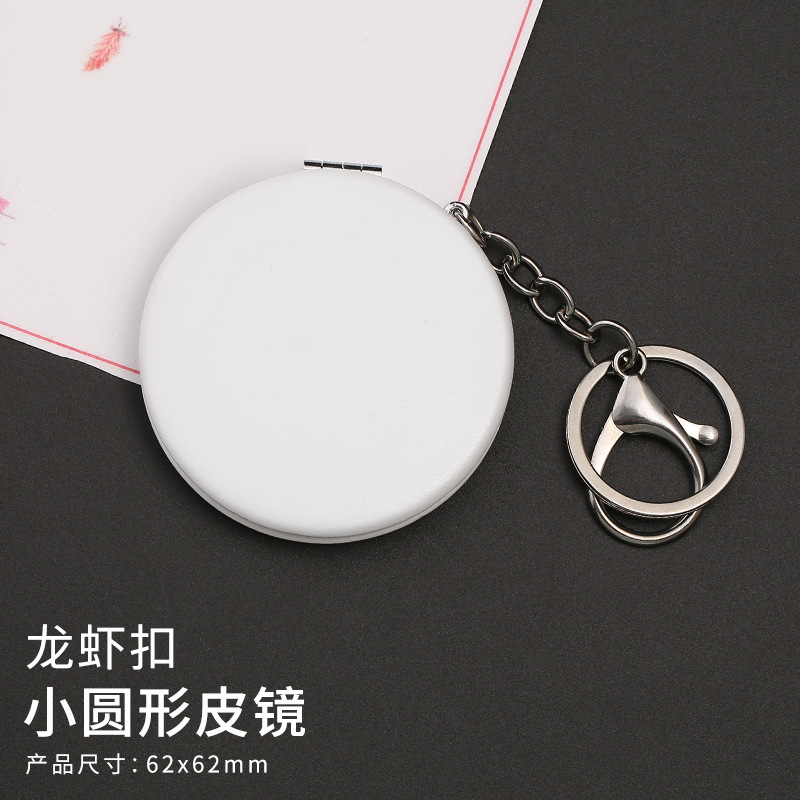 白皮简约PU皮镜带钥匙扣便携式小镜子可挂件饰品双面化妆镜图案|undefined