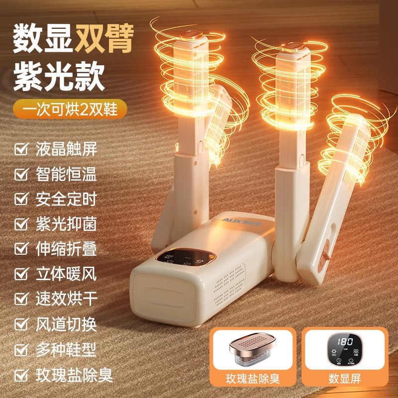 디지털 디스플레이 더블 암 보라색 빛 모델 [보라색 빛 살균 ★ 지능형 디지털 디스플레이]